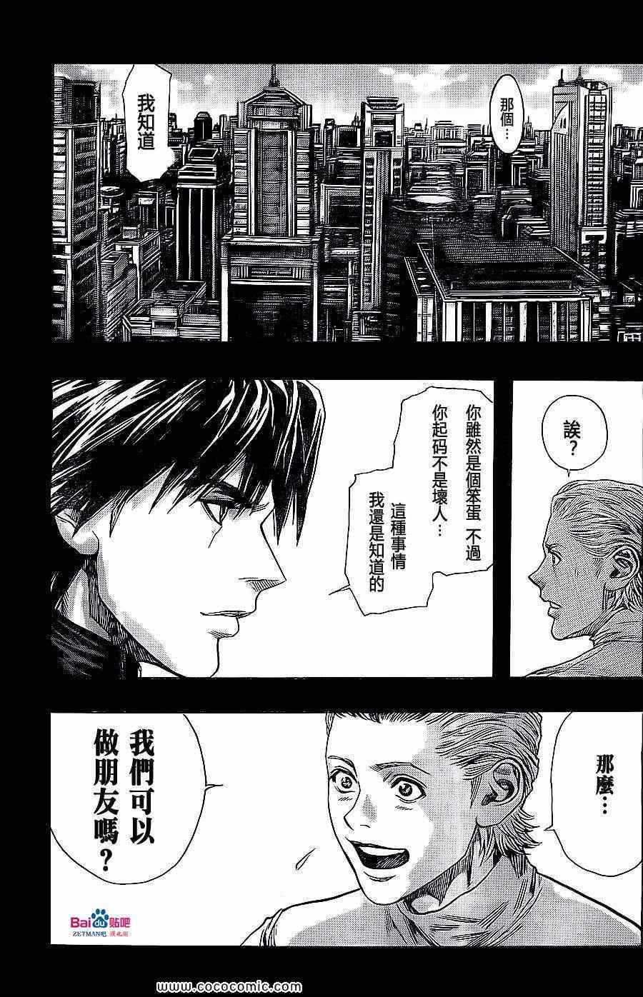 《ZETMAN超魔人》漫画 zetman219集