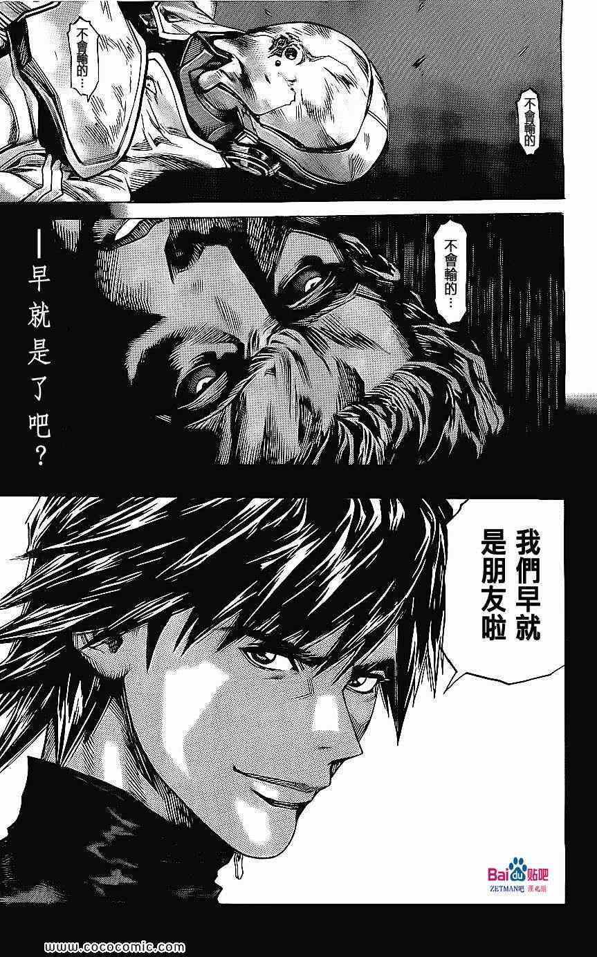 《ZETMAN超魔人》漫画 zetman219集