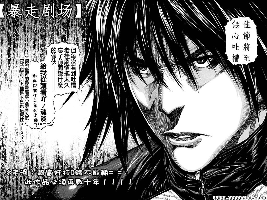 《ZETMAN超魔人》漫画 zetman216集