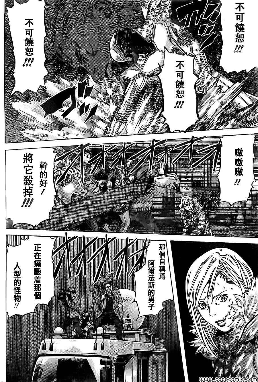 《ZETMAN超魔人》漫画 zetman215集