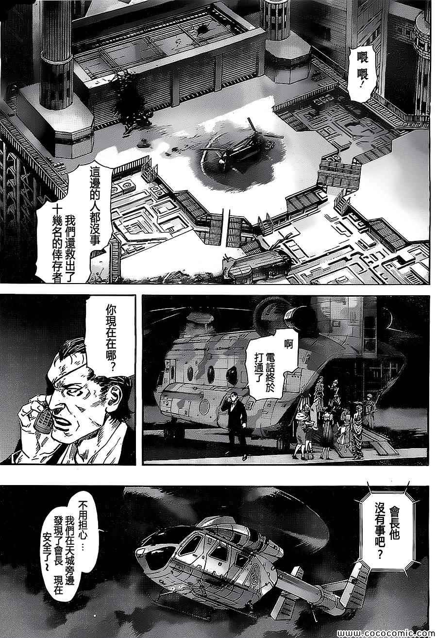 《ZETMAN超魔人》漫画 zetman215集