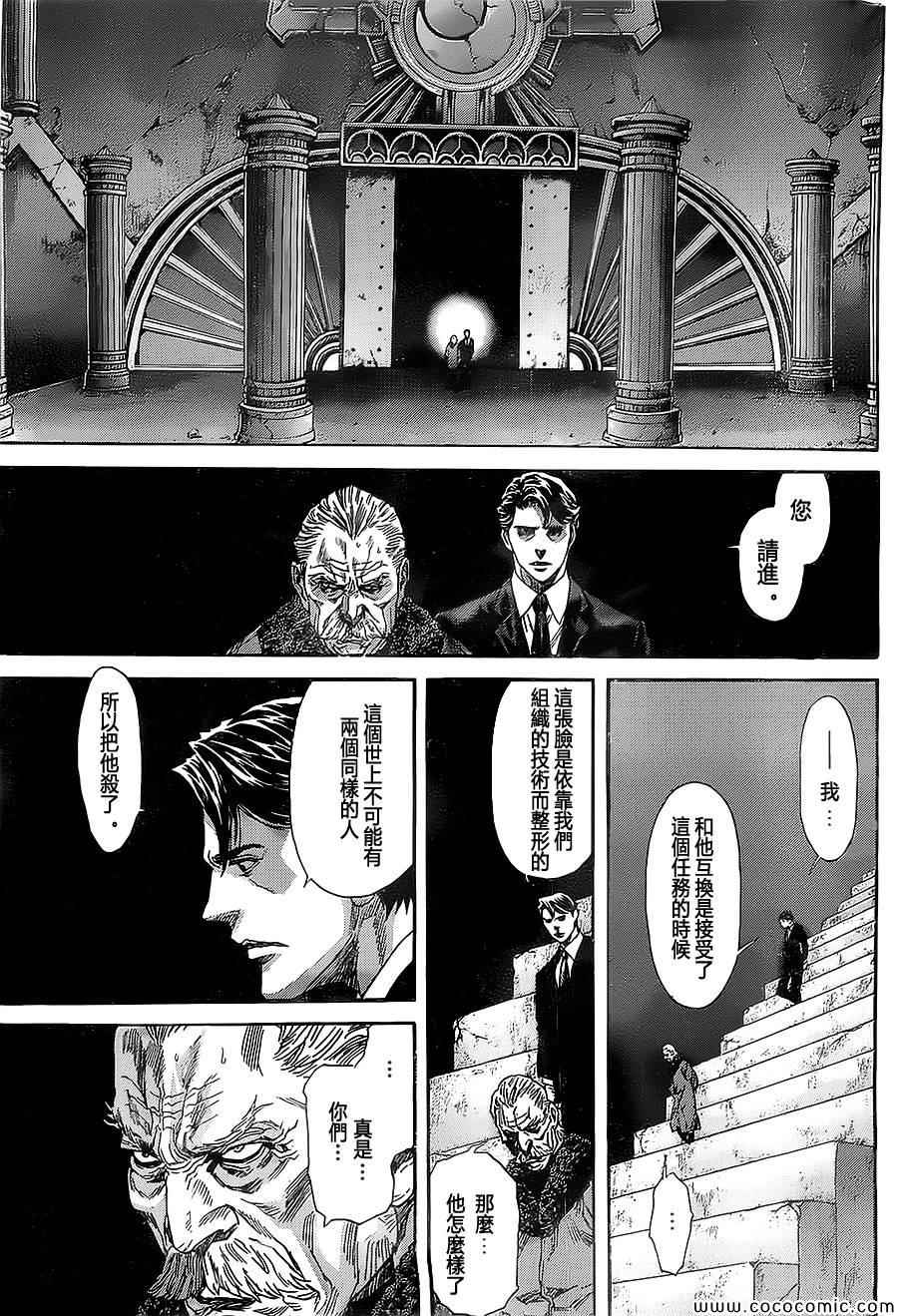 《ZETMAN超魔人》漫画 zetman215集