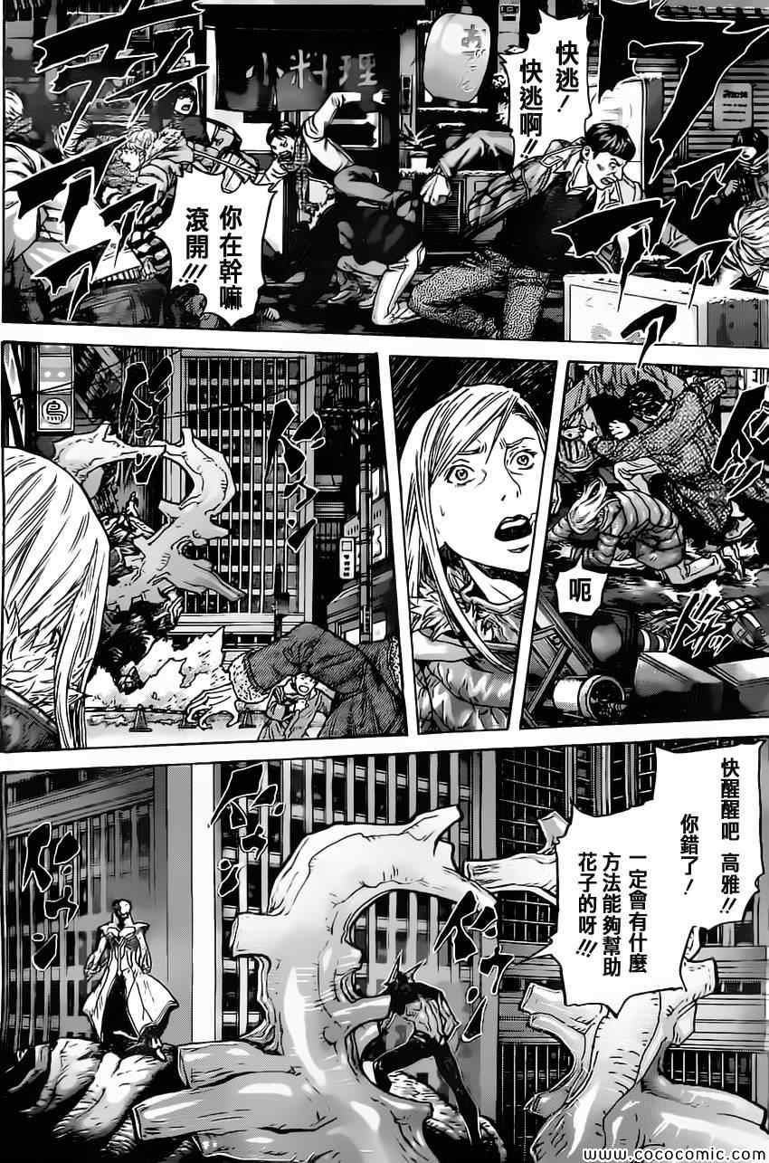 《ZETMAN超魔人》漫画 zetman212集