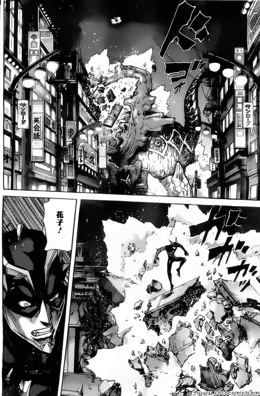 《ZETMAN超魔人》漫画 zetman212集