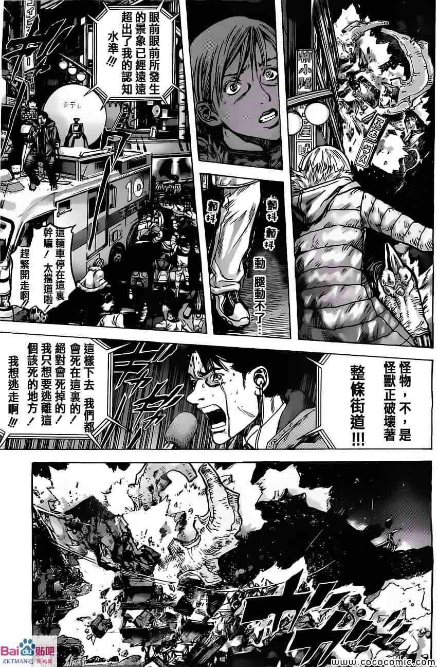 《ZETMAN超魔人》漫画 zetman212集