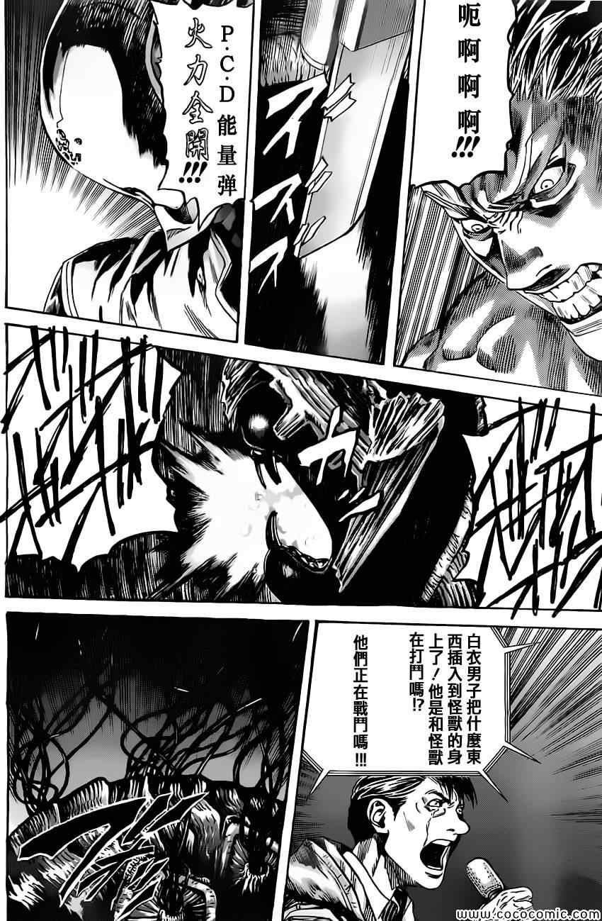 《ZETMAN超魔人》漫画 zetman212集