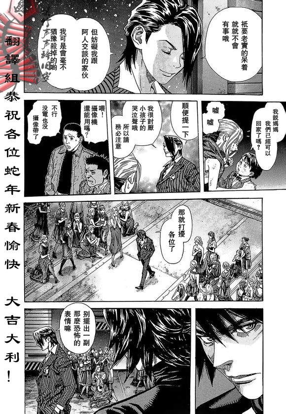 《ZETMAN超魔人》漫画 zetman202集