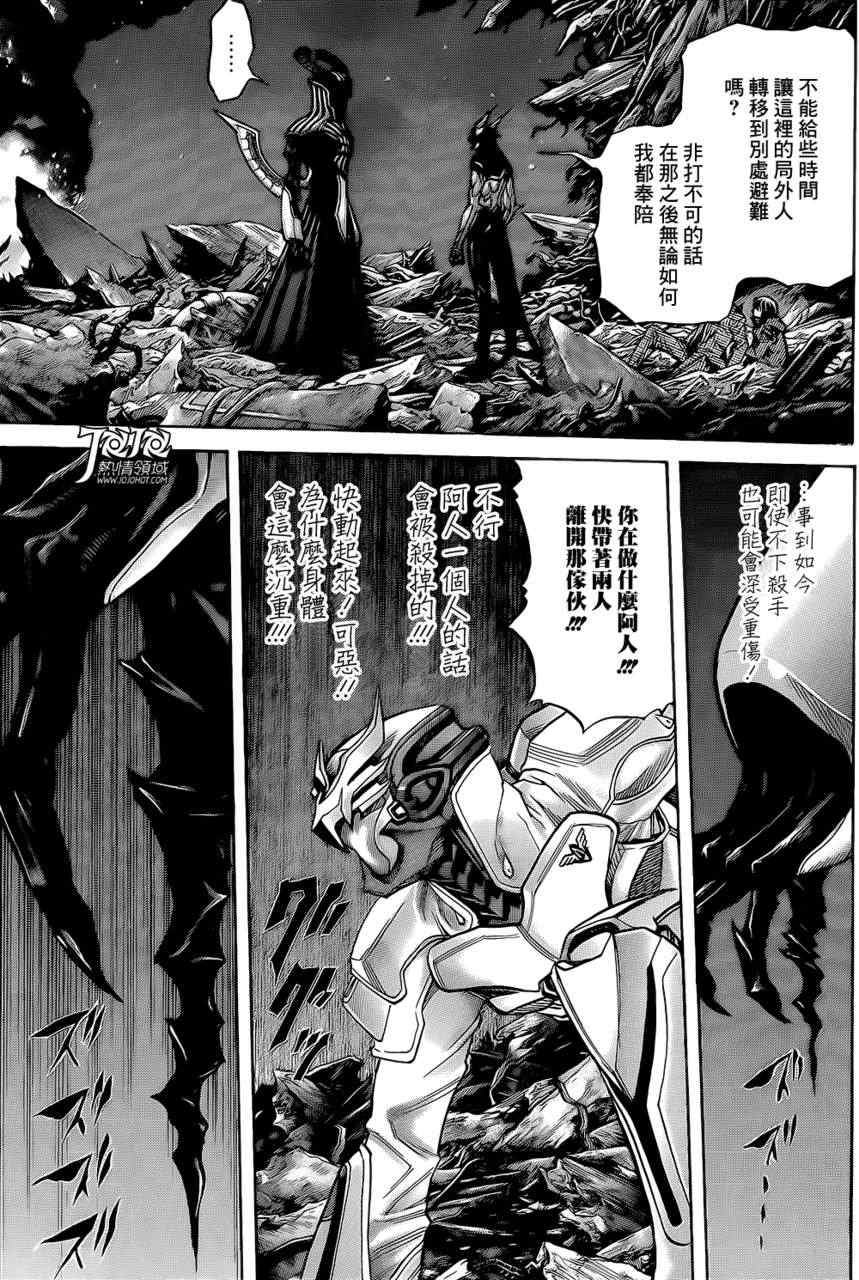 《ZETMAN超魔人》漫画 zetman194集