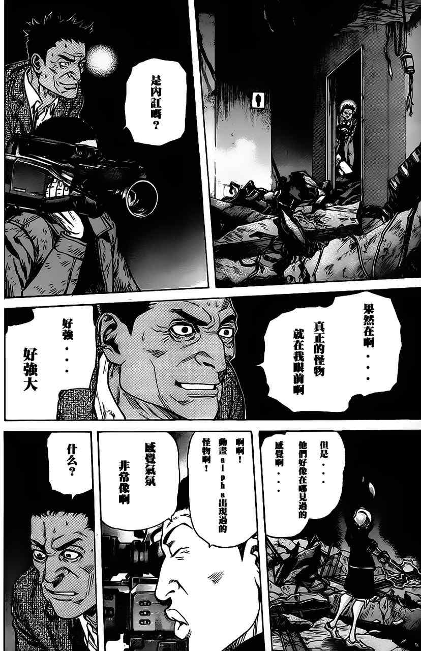 《ZETMAN超魔人》漫画 zetman187集