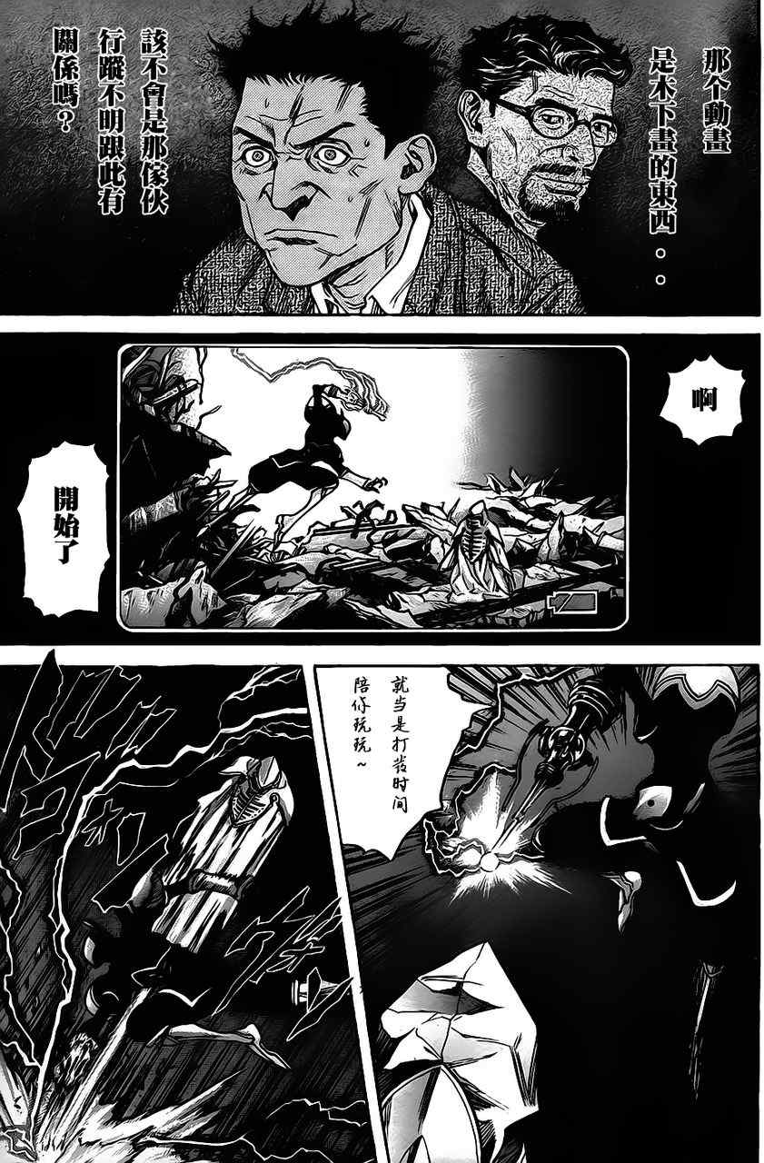 《ZETMAN超魔人》漫画 zetman187集