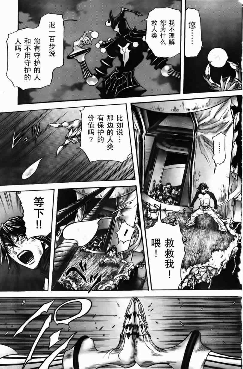 《ZETMAN超魔人》漫画 zetman183集