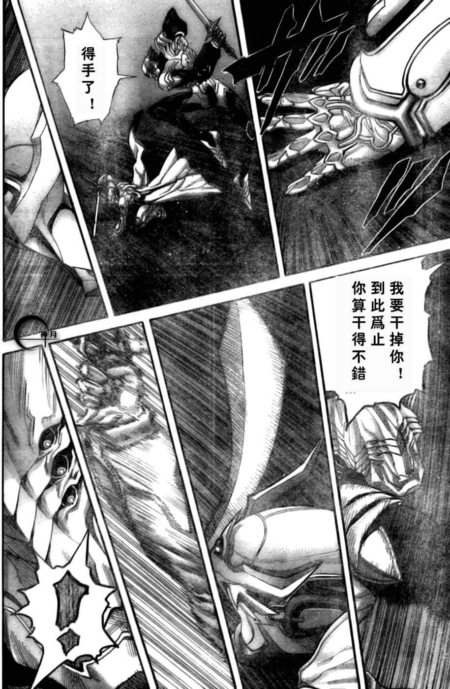 《ZETMAN超魔人》漫画 zetman179集