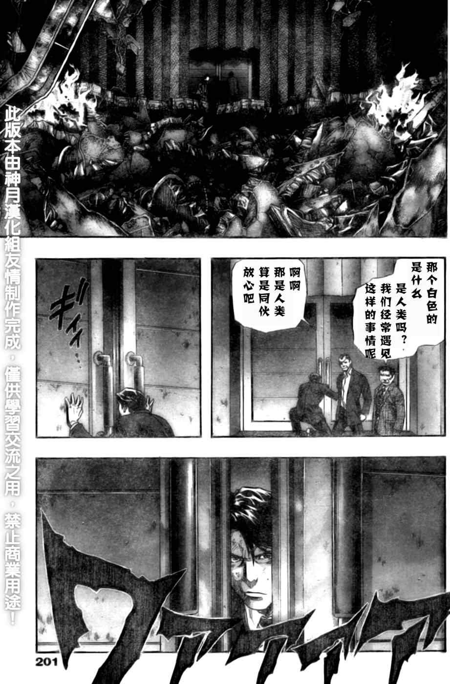 《ZETMAN超魔人》漫画 zetman179集