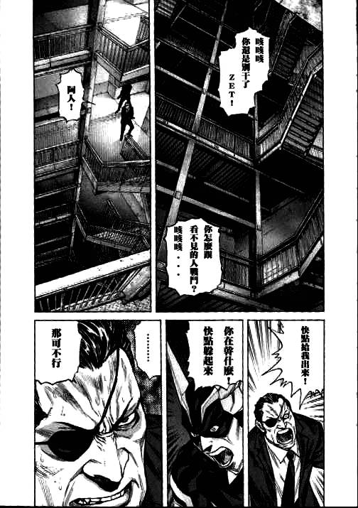 《ZETMAN超魔人》漫画 zetman171集