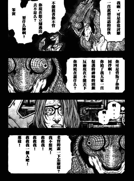 《ZETMAN超魔人》漫画 zetman171集