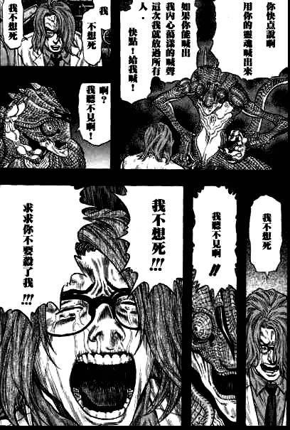 《ZETMAN超魔人》漫画 zetman171集