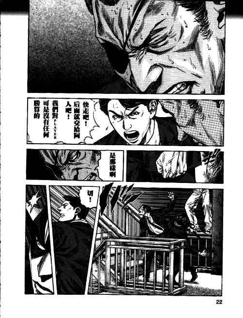 《ZETMAN超魔人》漫画 zetman171集