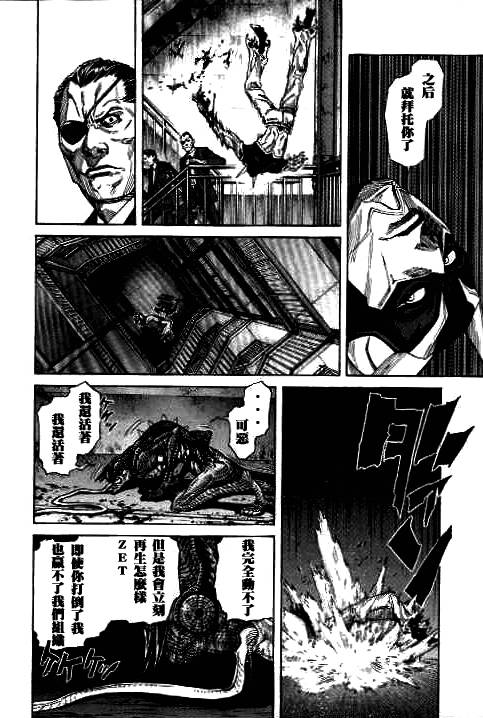 《ZETMAN超魔人》漫画 zetman171集