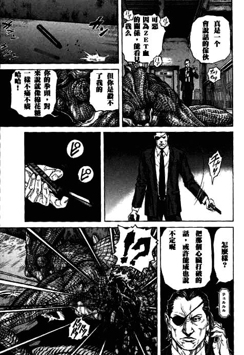 《ZETMAN超魔人》漫画 zetman171集