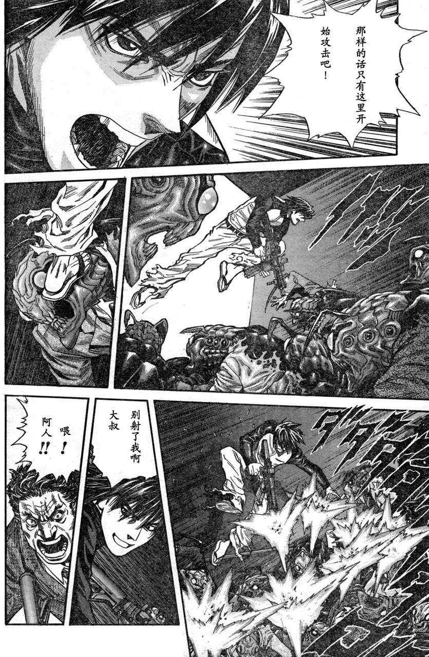 《ZETMAN超魔人》漫画 zetman176集