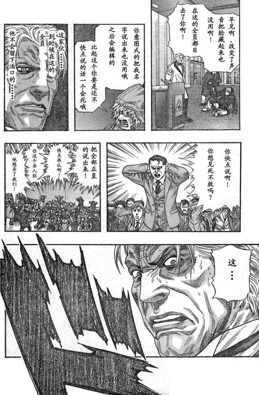 《ZETMAN超魔人》漫画 zetman176集