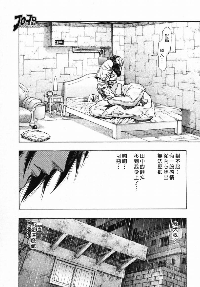 《ZETMAN超魔人》漫画 zetman118集