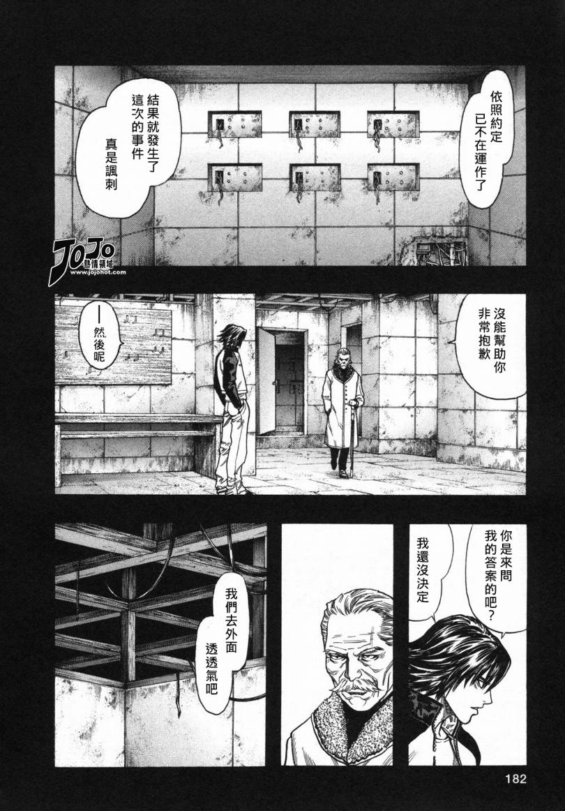 《ZETMAN超魔人》漫画 zetman117集