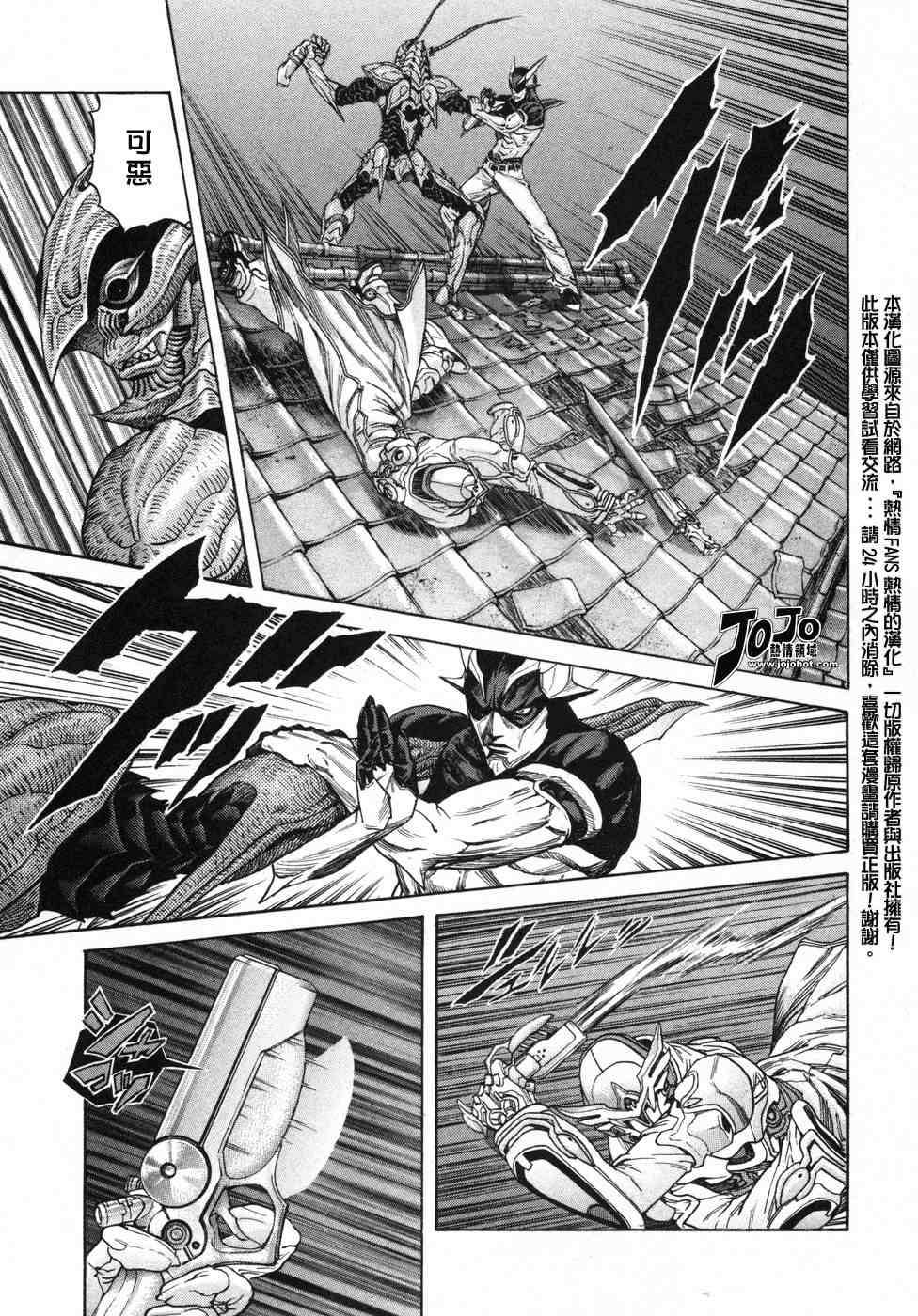 《ZETMAN超魔人》漫画 zetman110集