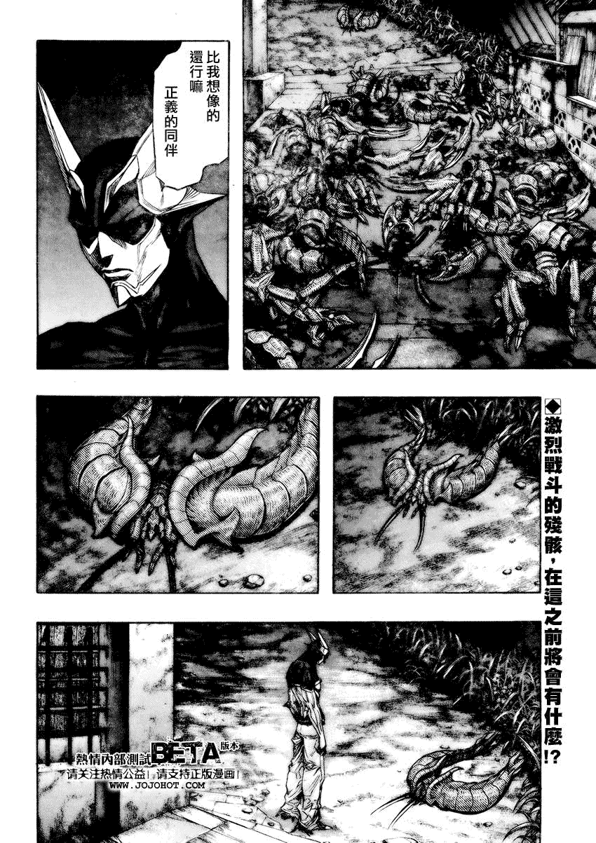 《ZETMAN超魔人》漫画 zetman106集