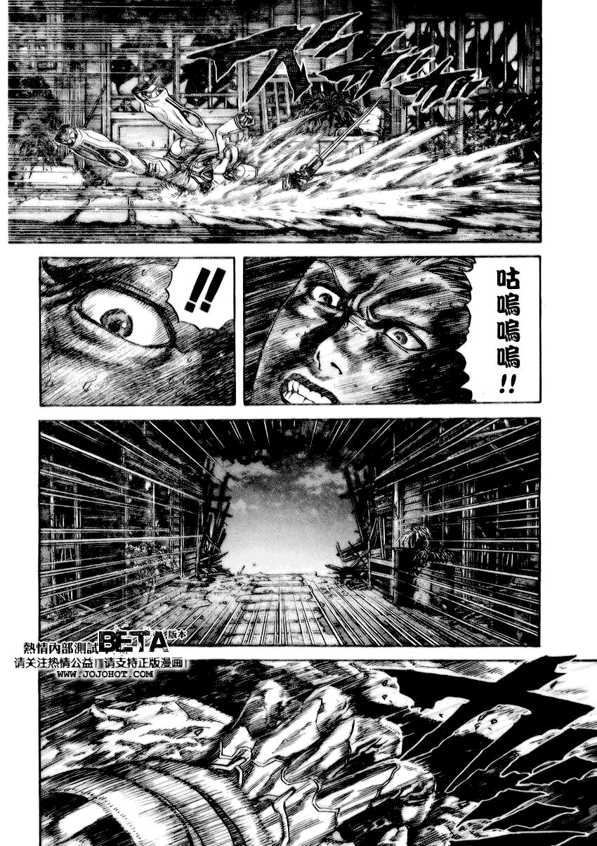 《ZETMAN超魔人》漫画 zetman106集