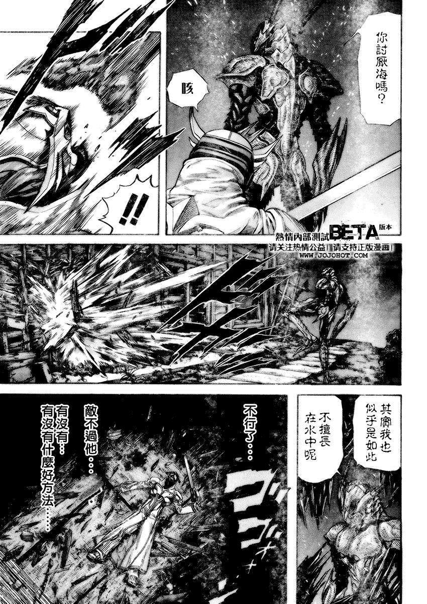 《ZETMAN超魔人》漫画 zetman106集