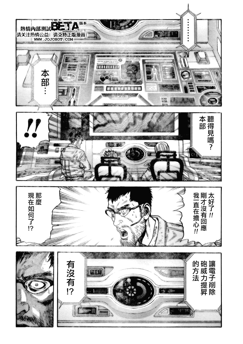 《ZETMAN超魔人》漫画 zetman106集