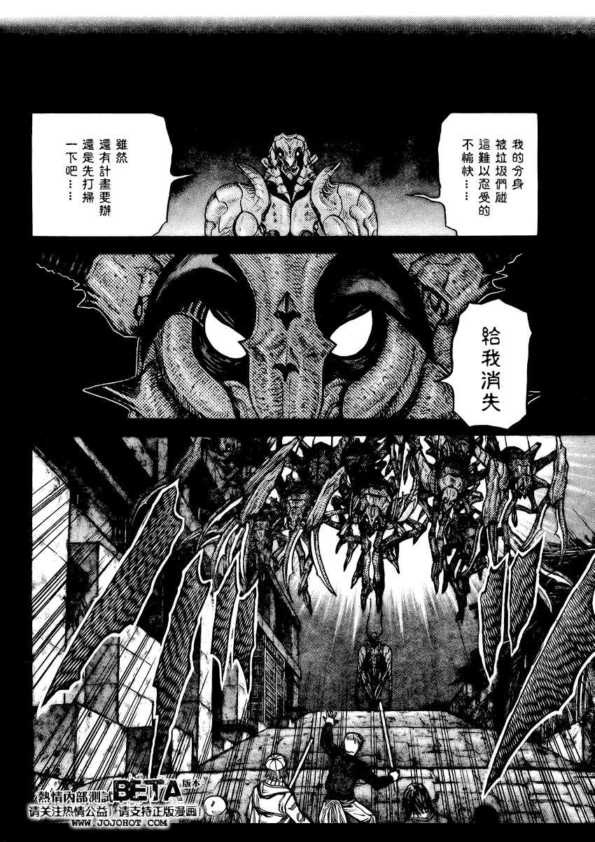 《ZETMAN超魔人》漫画 zetman102集