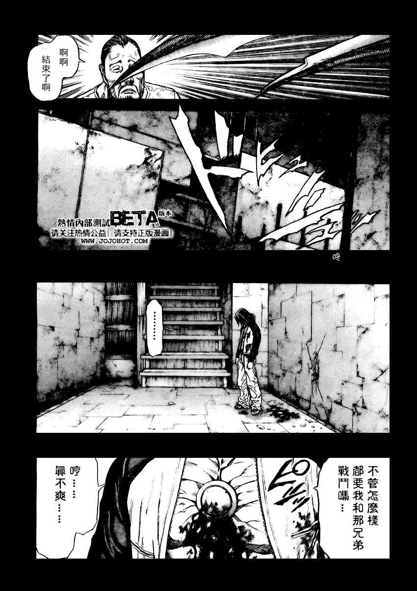 《ZETMAN超魔人》漫画 zetman102集