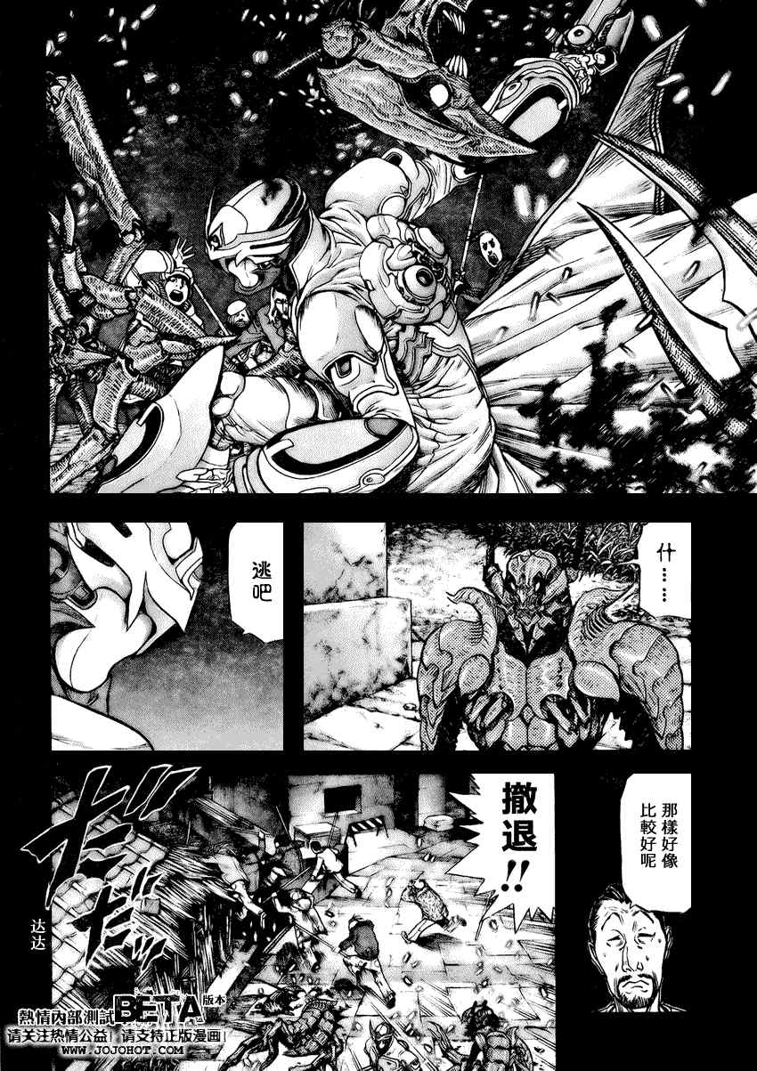 《ZETMAN超魔人》漫画 zetman102集