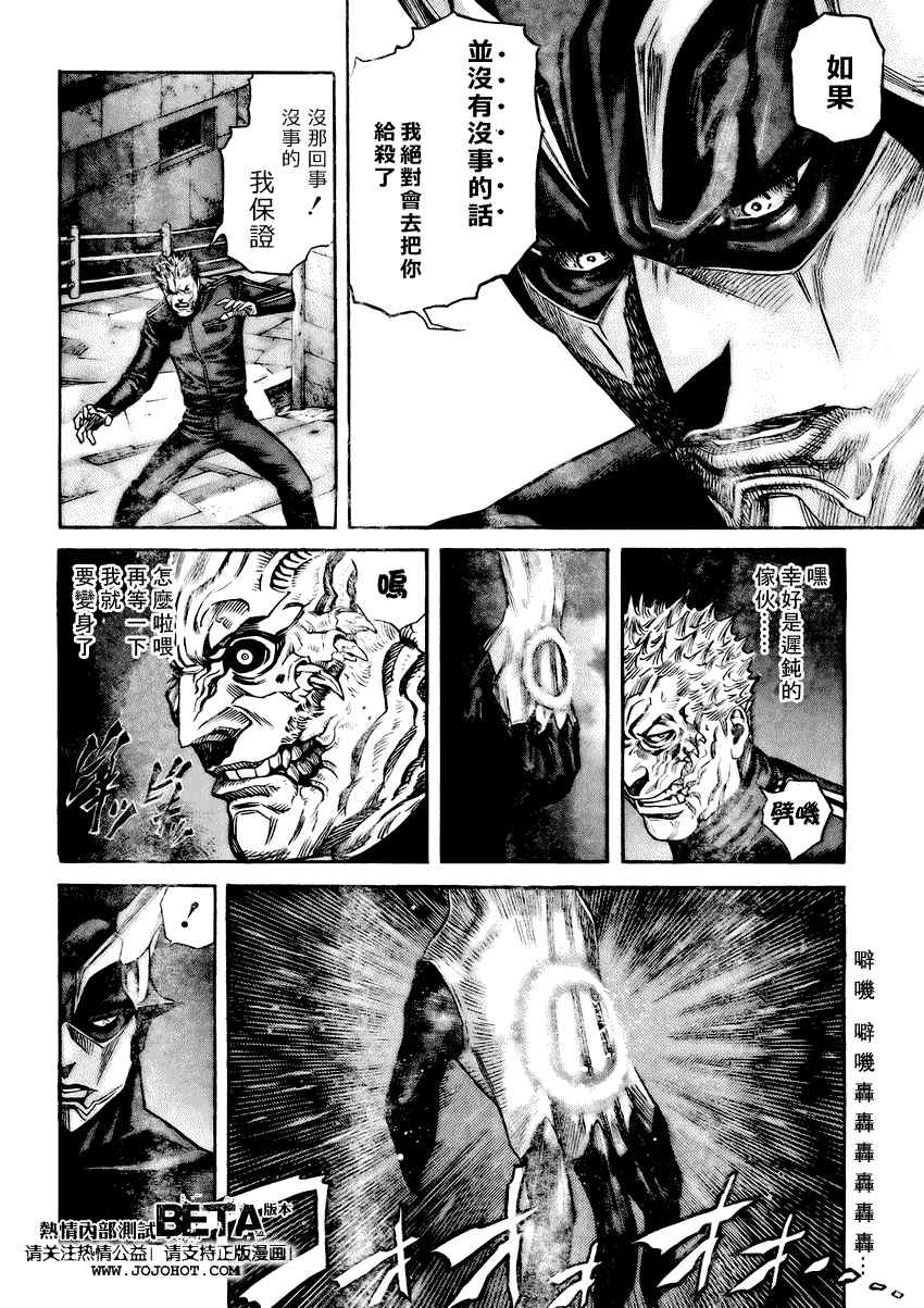 《ZETMAN超魔人》漫画 zetman102集