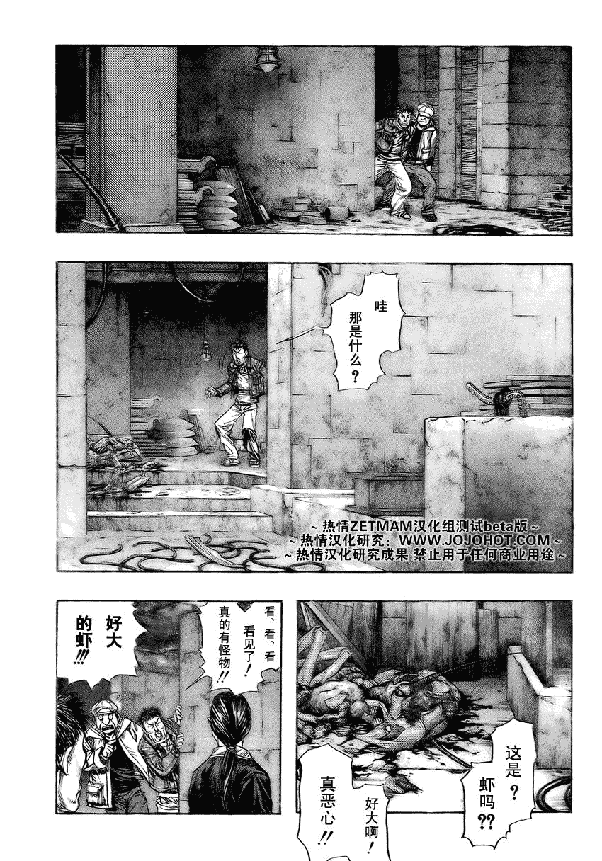 《ZETMAN超魔人》漫画 zetman100集