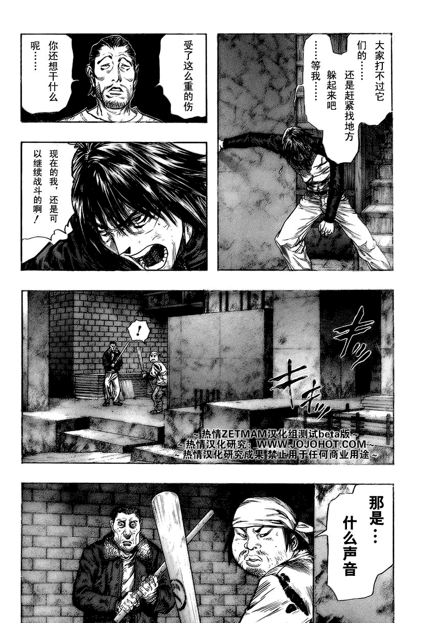 《ZETMAN超魔人》漫画 zetman100集