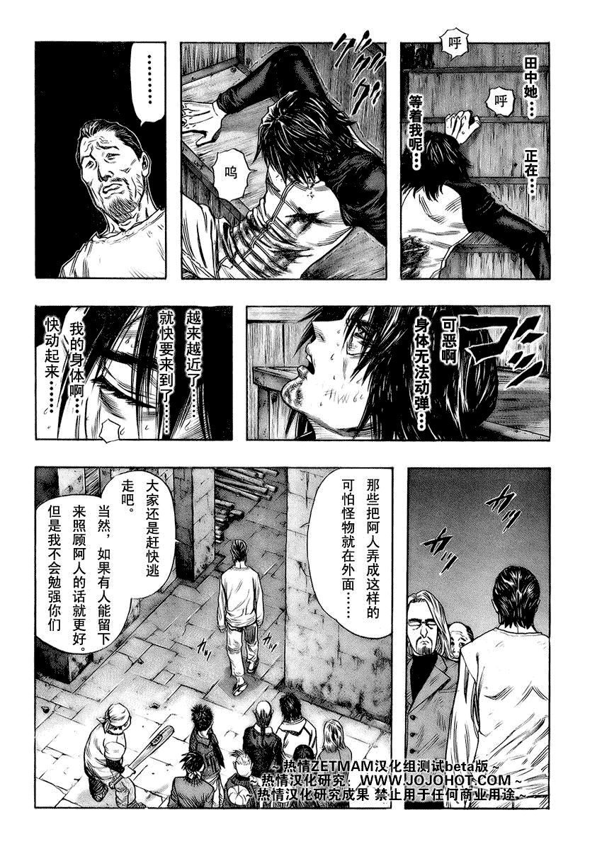 《ZETMAN超魔人》漫画 zetman100集