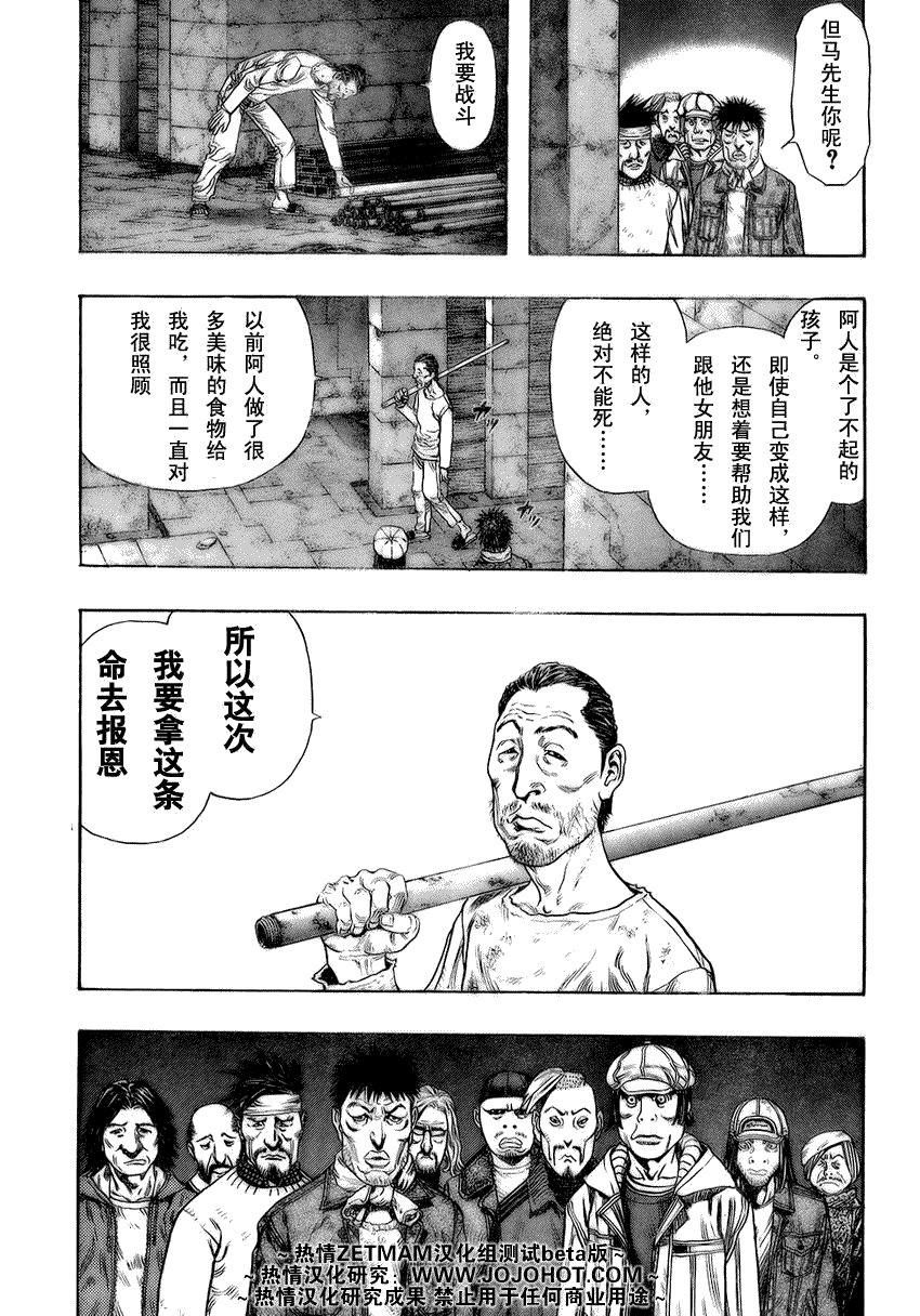 《ZETMAN超魔人》漫画 zetman100集