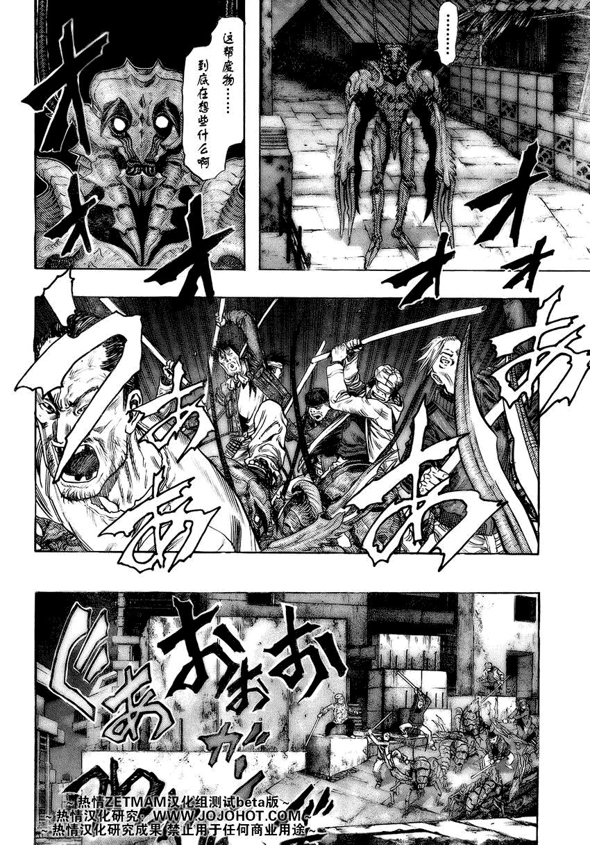 《ZETMAN超魔人》漫画 zetman100集