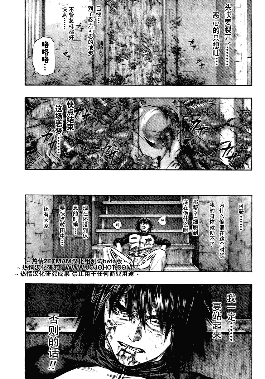 《ZETMAN超魔人》漫画 zetman100集