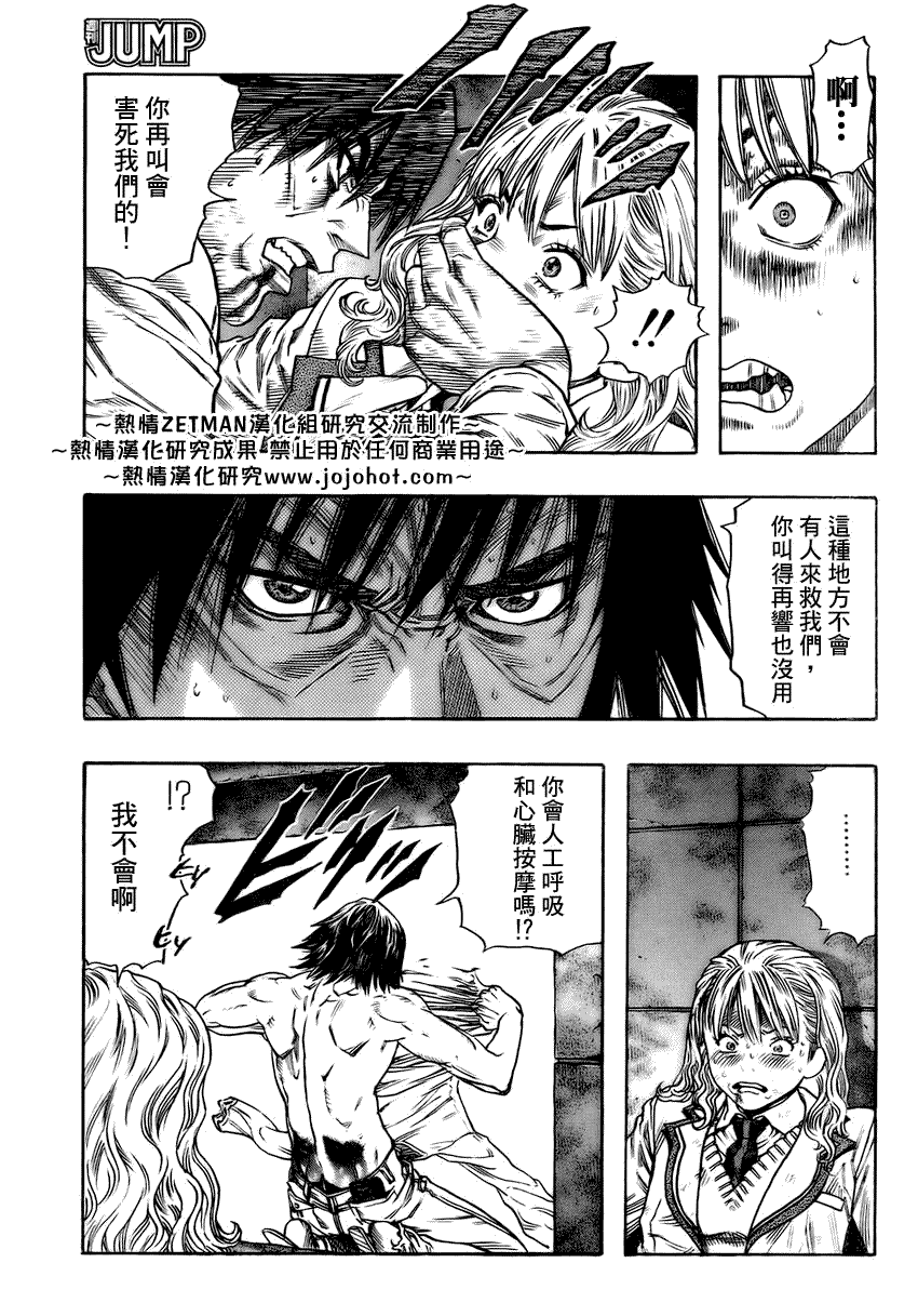 《ZETMAN超魔人》漫画 zetman097集