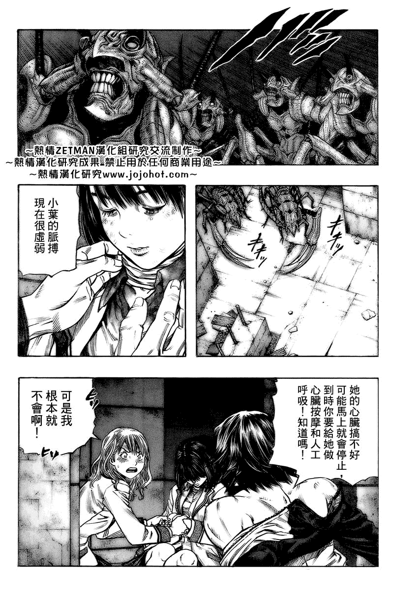 《ZETMAN超魔人》漫画 zetman097集