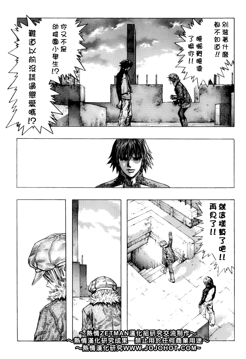 《ZETMAN超魔人》漫画 zetman090集