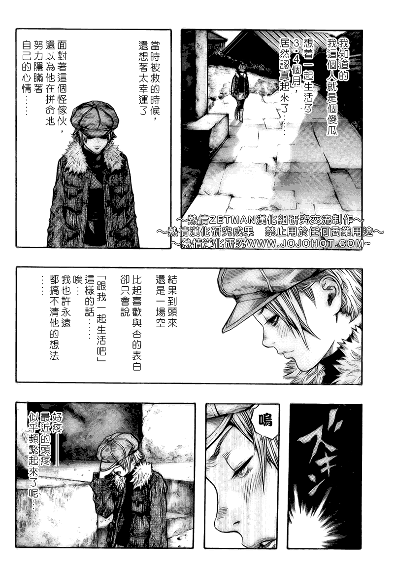 《ZETMAN超魔人》漫画 zetman090集