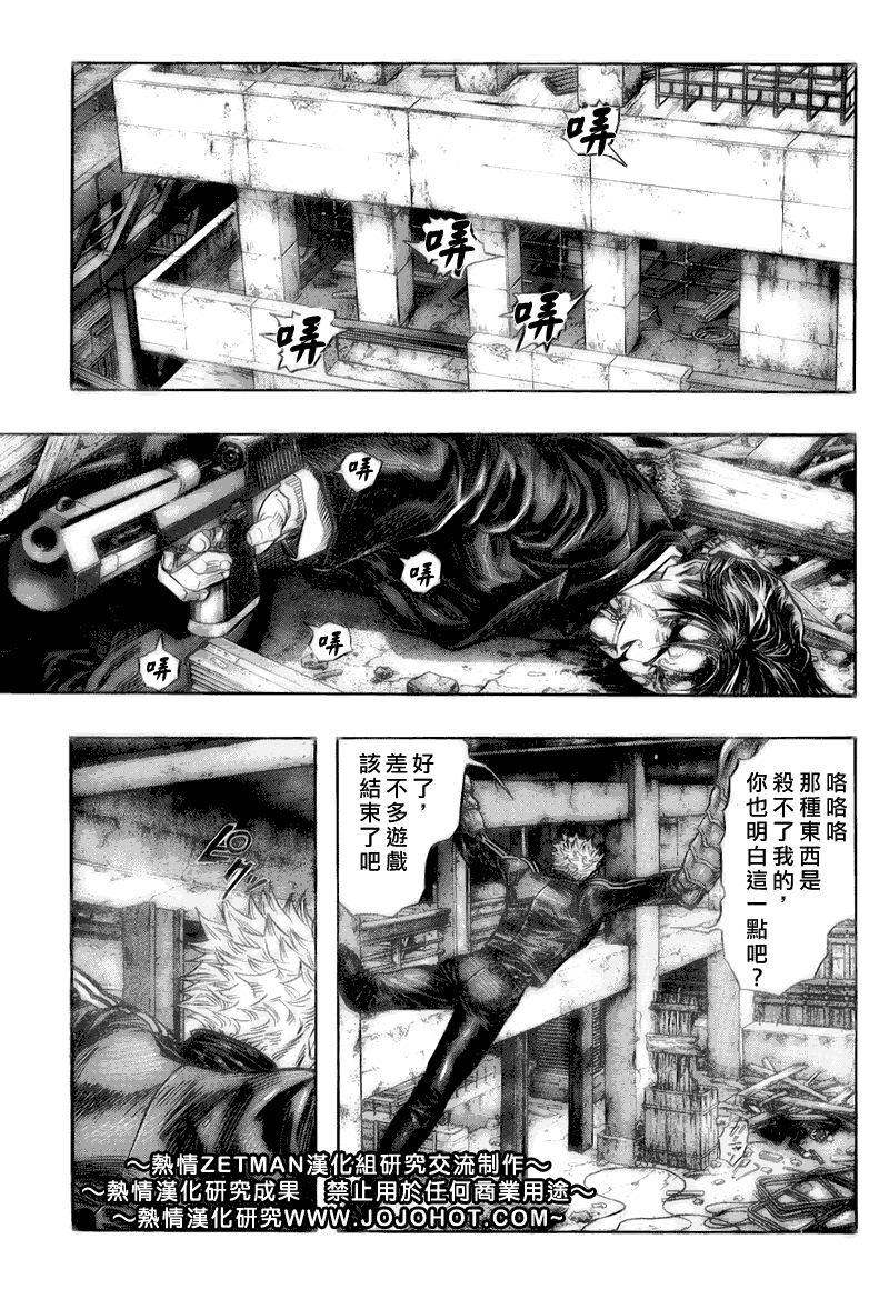 《ZETMAN超魔人》漫画 zetman090集