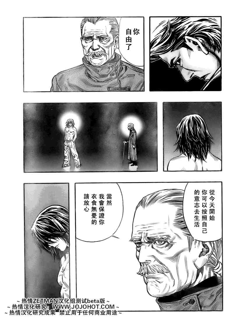 《ZETMAN超魔人》漫画 zetman084集