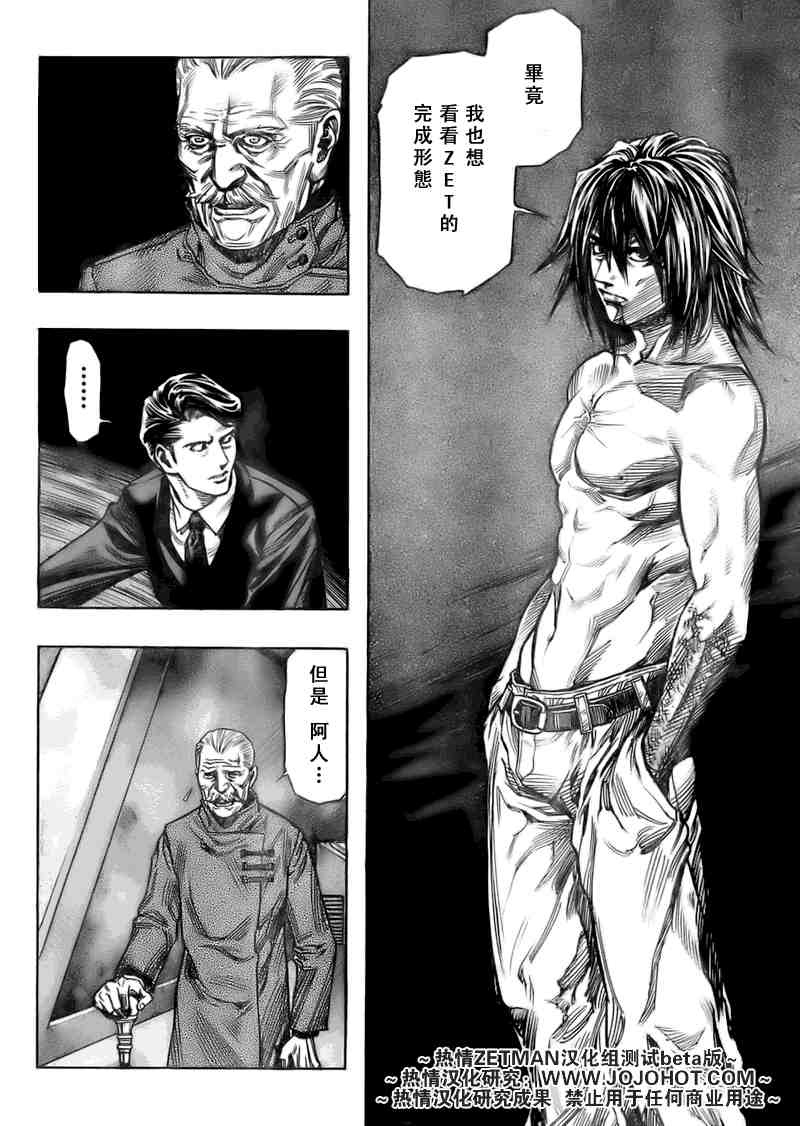 《ZETMAN超魔人》漫画 zetman084集