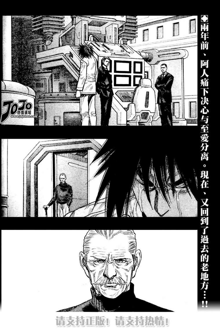 《ZETMAN超魔人》漫画 zetman080集